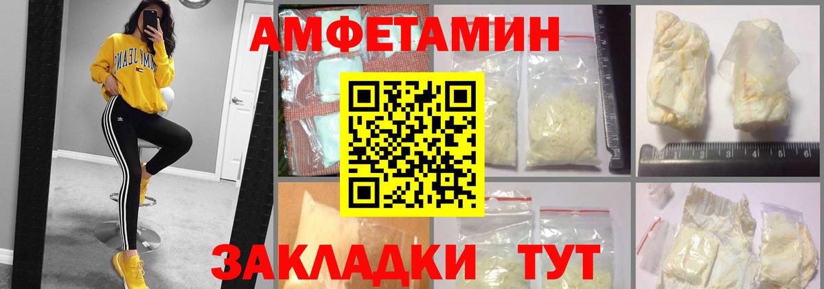 Барабинск  Амфетамин  Вход с VPN  АМФ VHQ 