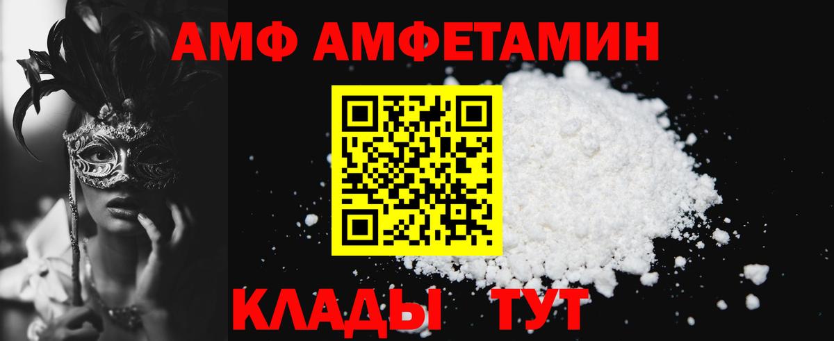 Amphetamine 98% Барабинск