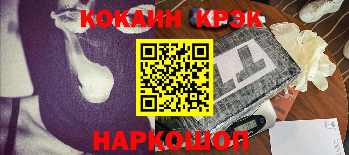COCAIN Эквадор  Вход с VPN  Кокаин Columbia  купить закладку  Барабинск  КОКАИН 