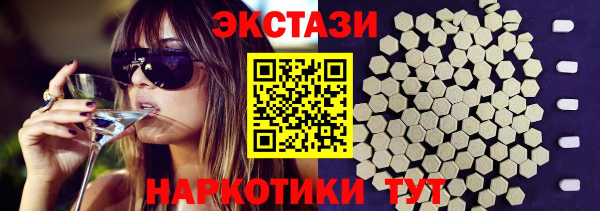Экстази  Экстази диски  Экстази бентли  Вход с VPN  Барабинск 