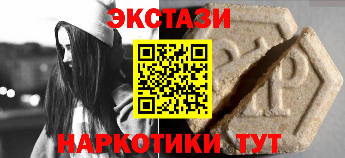 ЭКСТАЗИ XTC Барабинск