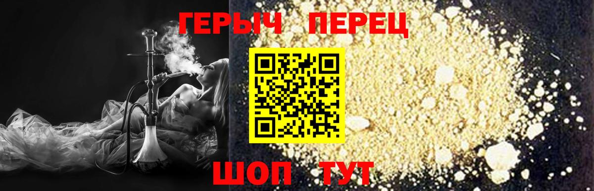 Барабинск  ГЕРОИН VHQ  Героин  Вход с VPN 