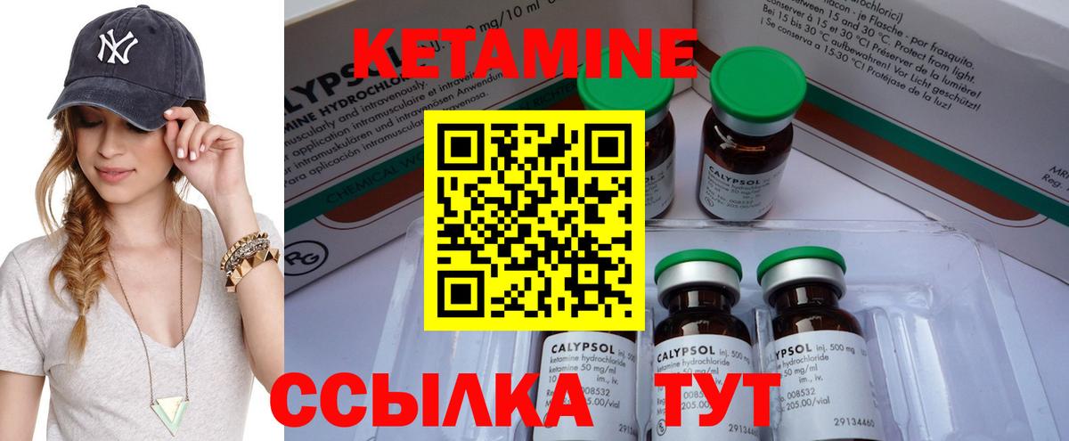 КЕТАМИН ketamine Барабинск