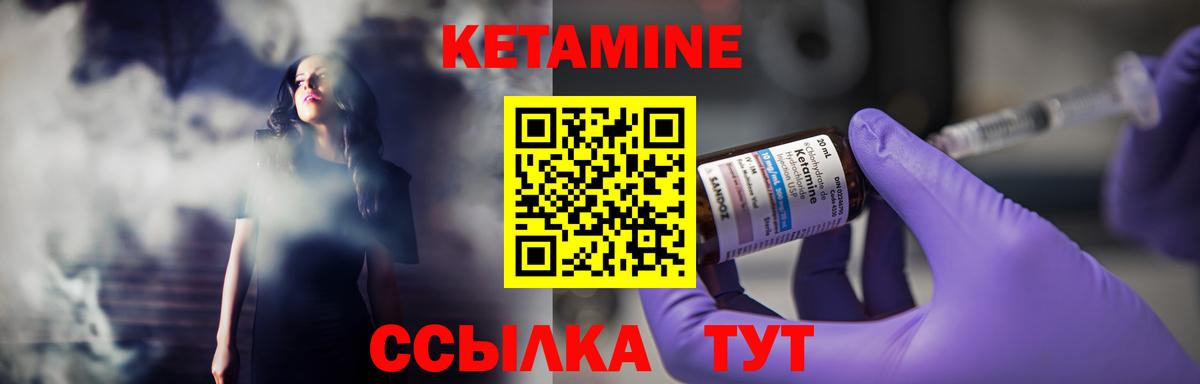 Кетамин ketamine  Кетамин VHQ  Вход с VPN  Барабинск 