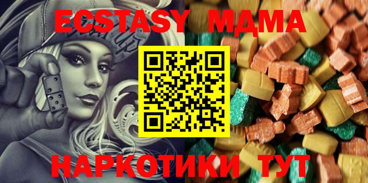Барабинск  MDMA Molly  Вход с VPN 