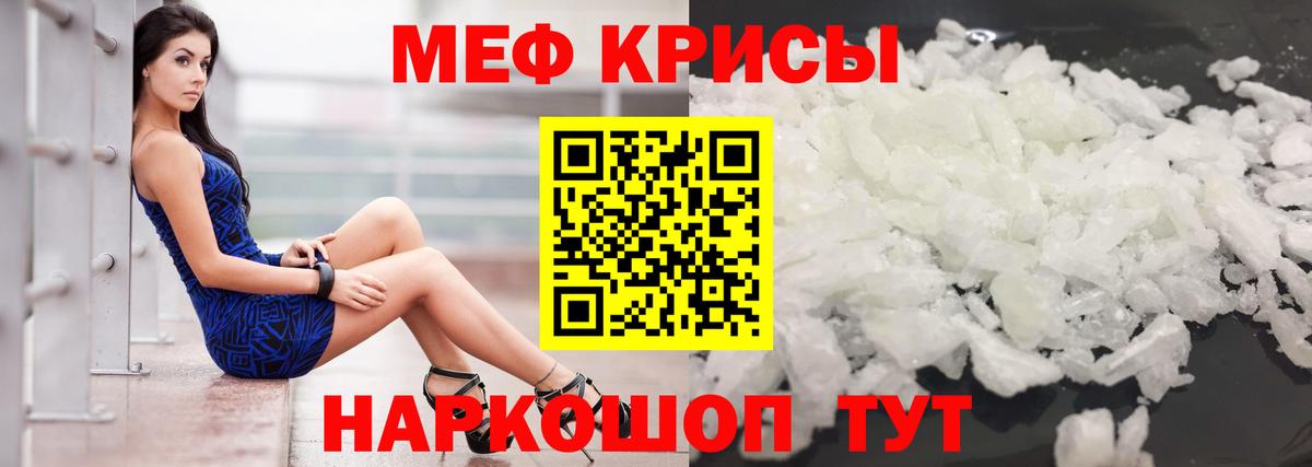 МЕФ  Мефедрон  Меф кристаллы  Вход с VPN  Барабинск  МЯУ-МЯУ 4 MMC 