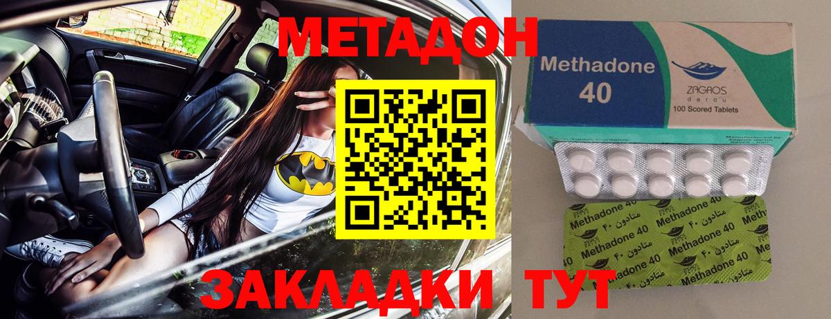 Метадон мёд Барабинск