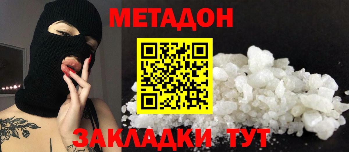Метадон мёд  Вход с VPN  Барабинск  МЕТАДОН мёд 