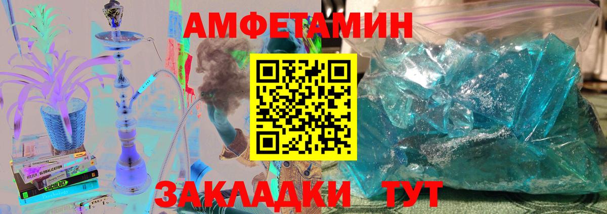 МЕТАМФЕТАМИН кристалл  Вход с VPN  Барабинск 