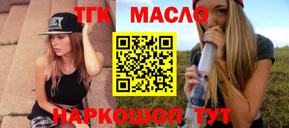 Дистиллят ТГК вейп с тгк Барабинск